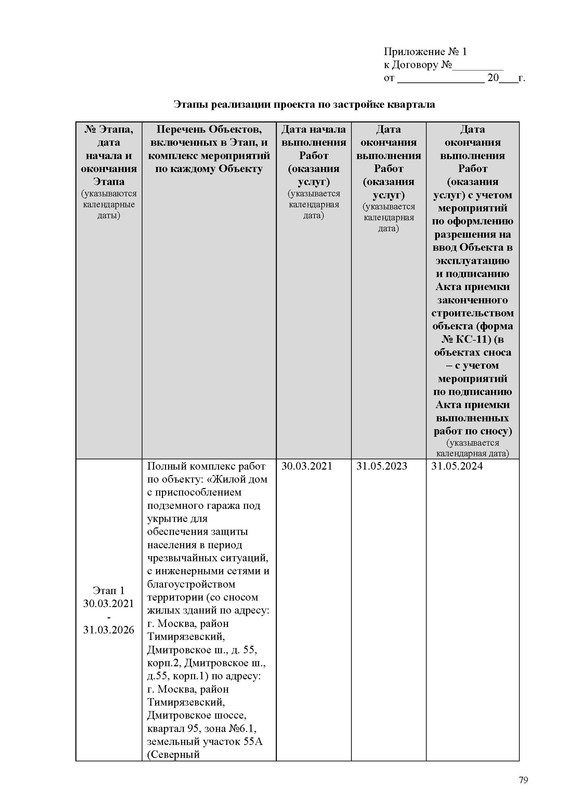 ПД на сайт_Страница_079