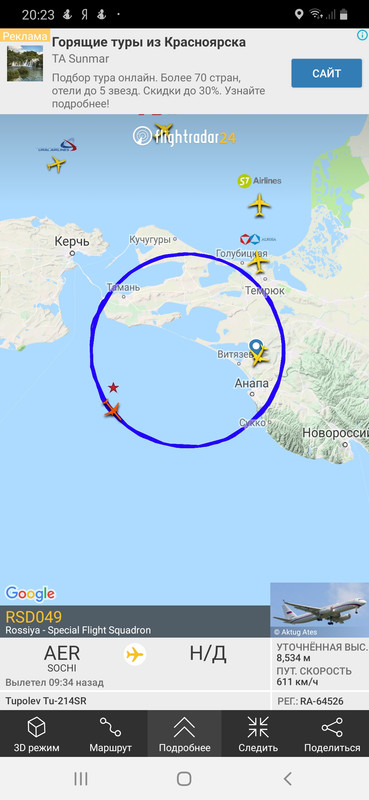 Screenshot_20190809-202318_Flightradar24