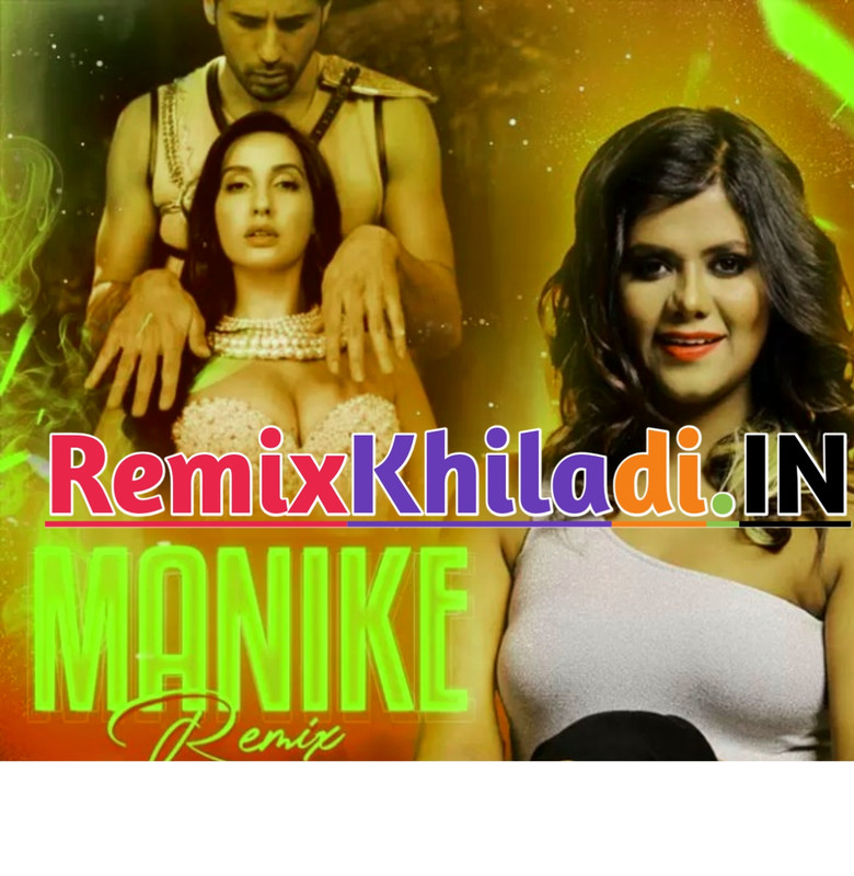 Manike (Remix) - DJ Rhea