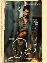 Chitta (2023) HDRip Malayalam Movie Watch Online Free