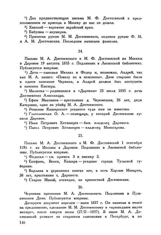 nechaeva-1939-page-0174