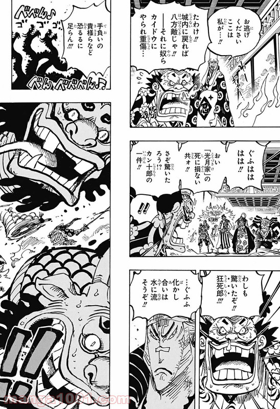 One Piece Chapter 1009 Komiraw Com