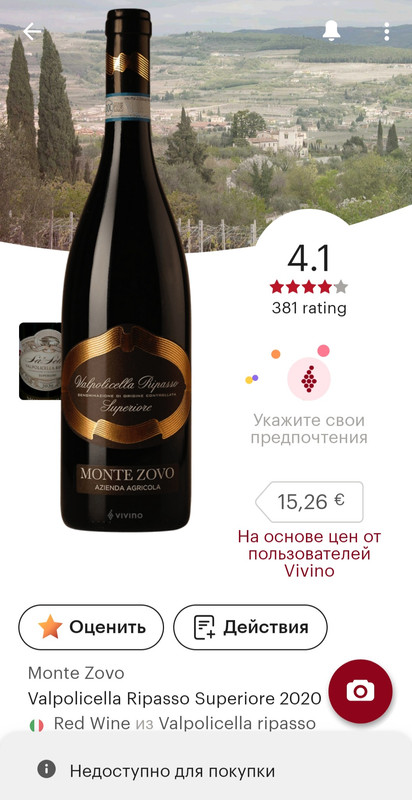 Screenshot-20240921-142106-Vivino.jpg