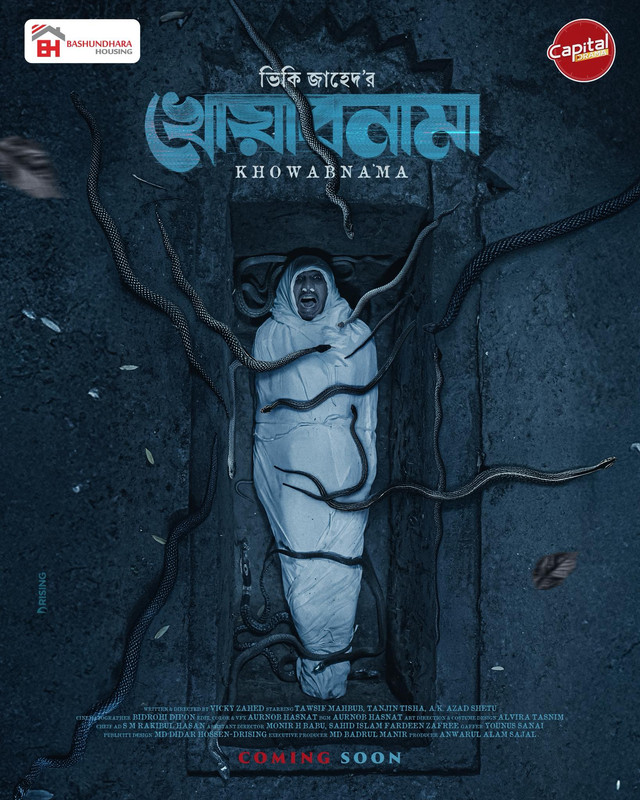 Khowabnama (2025) Khowabnama (2025)