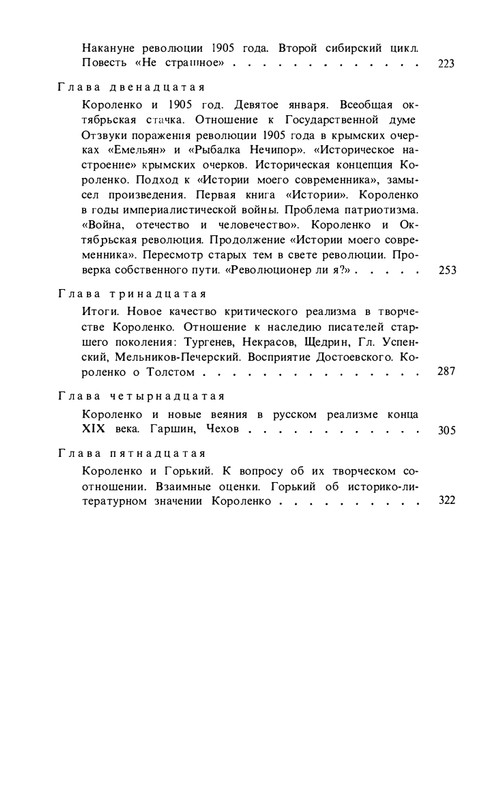 byaly-korolenko-1983-page-0064