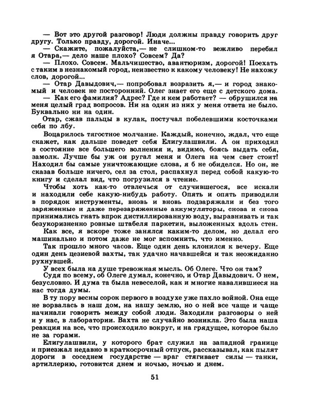 1985-11-page-0053