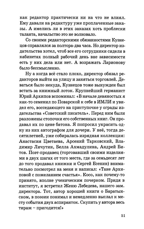 Jurij-Kuznecov-poet-52