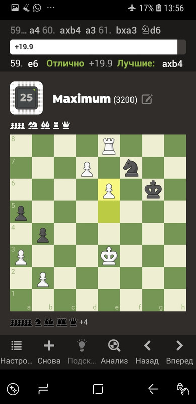 Screenshot_20230713-135630_Chess