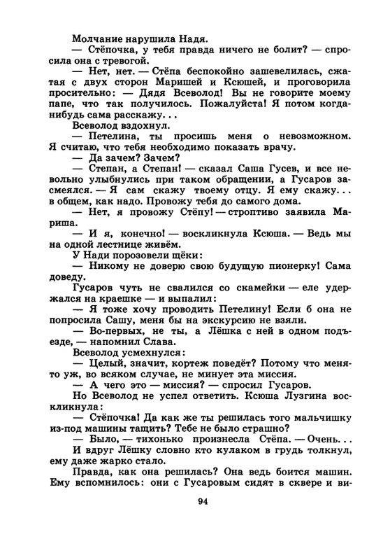 1974-page-0095