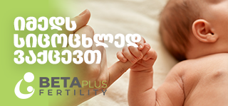 betaplus fertility
