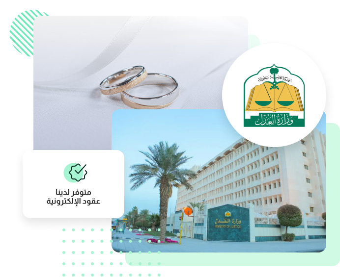 عقود الأنكحة