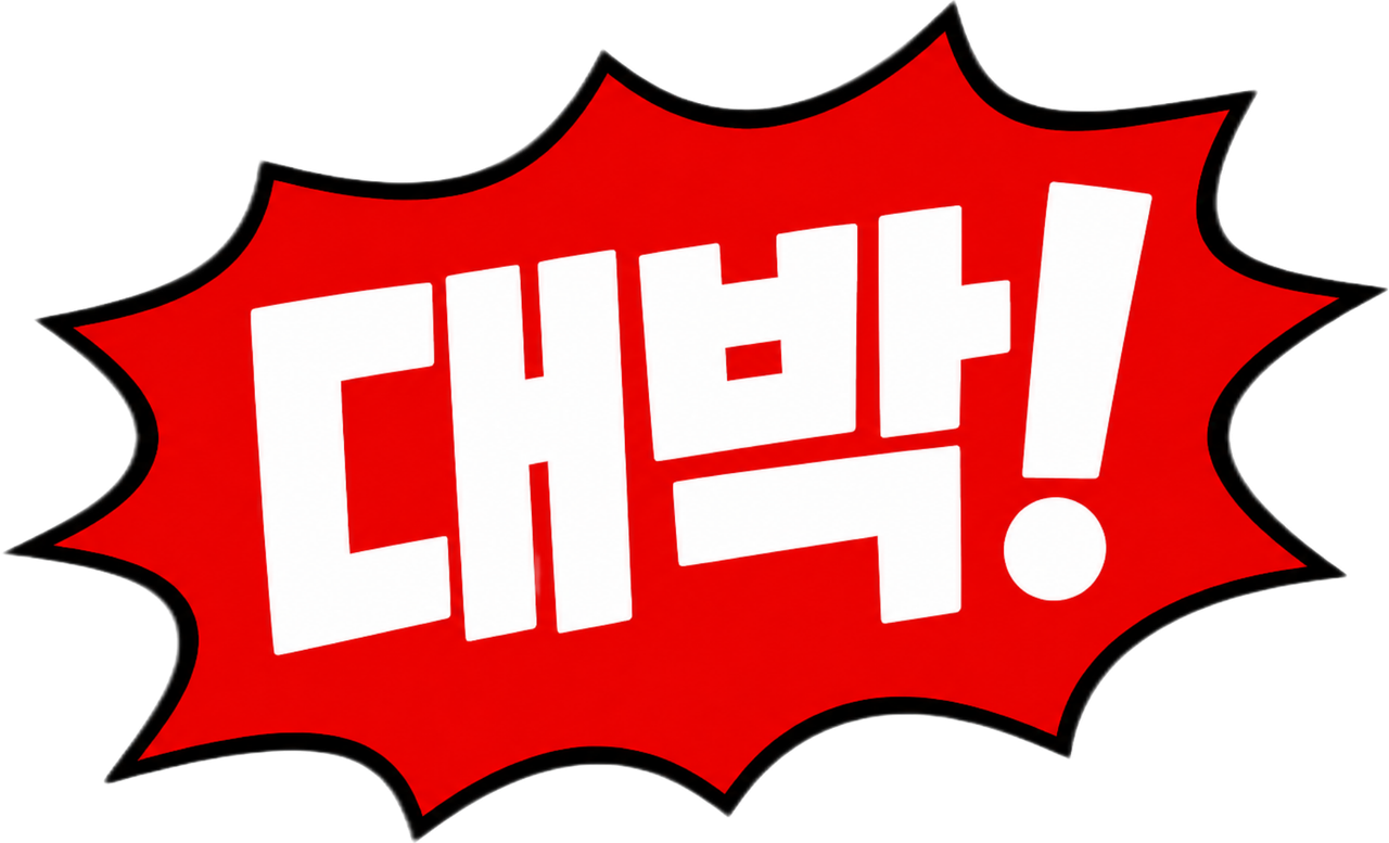 [대숲] new! 멤변 및 멤체 개방 많관부 | 인스티즈