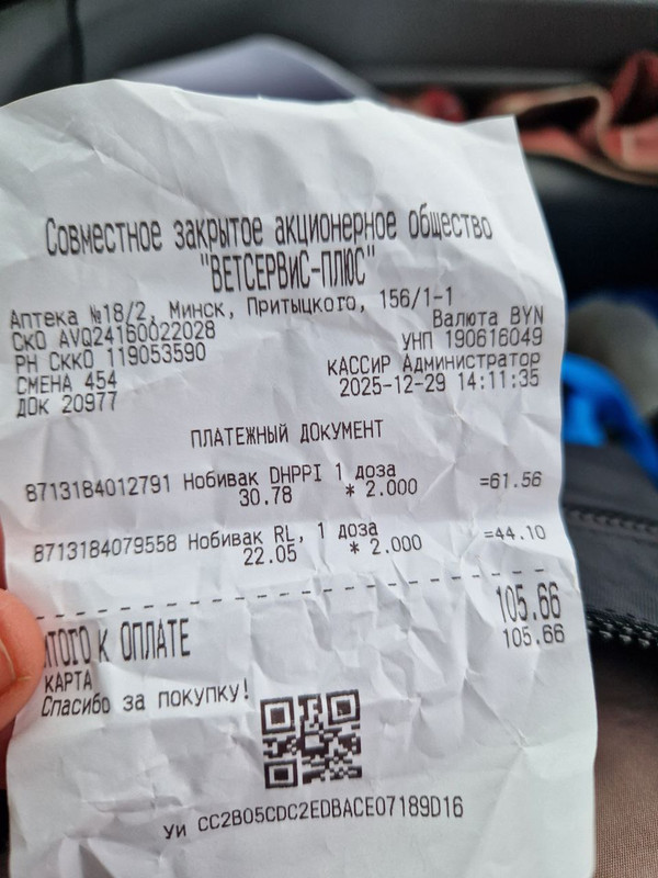 photo 2025 12 29 14 53 45