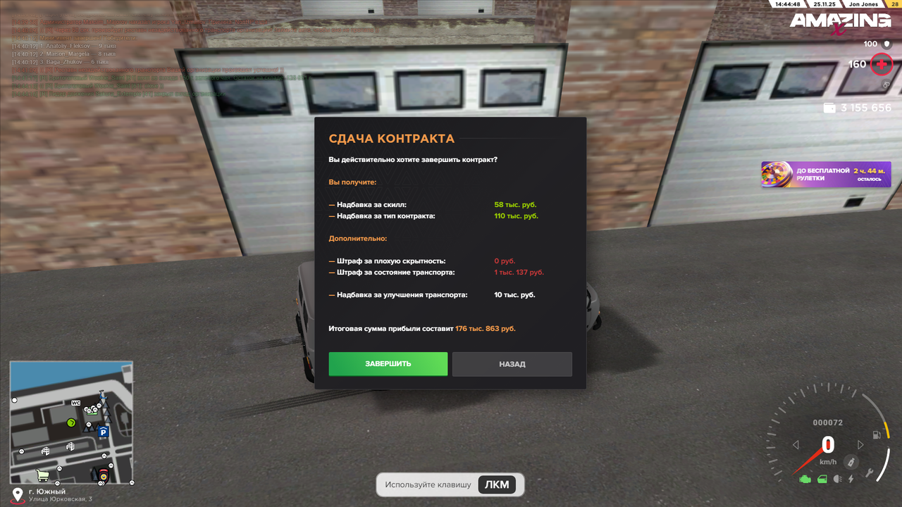 Снимок экрана (1078)