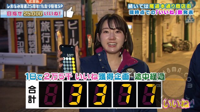 【バラエティ番組】240215 せとチャレ！STU48 (Setochalle!) ep267