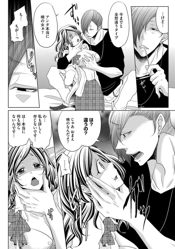 Yanki Kare no Iinari DoreiVol1-4
