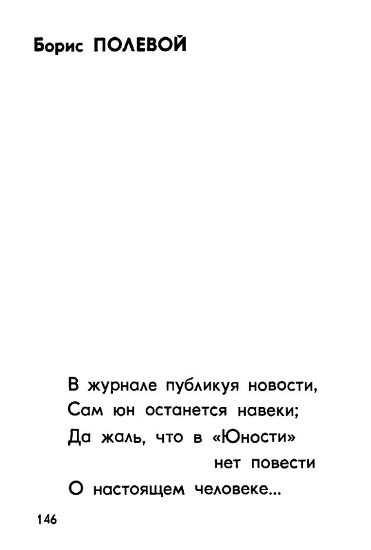 99527ec9ba531db968a8ca87d7ab8e01-146