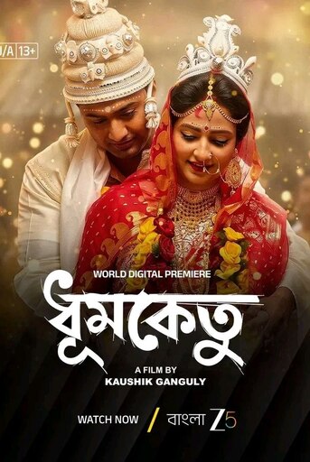 Dhumketu (2025)