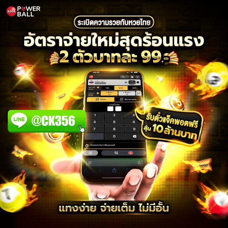 สมัครแทงมวย ONE Championship