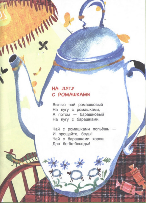 Jasnov-Mihail-Druzhungli-page-0066