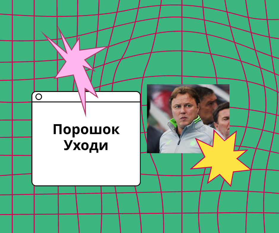 Україна - це Росія, хотілося б на їхній формі бачити прапор РФ, - російський ексфутболіст Коливанов - Цензор.НЕТ 2190