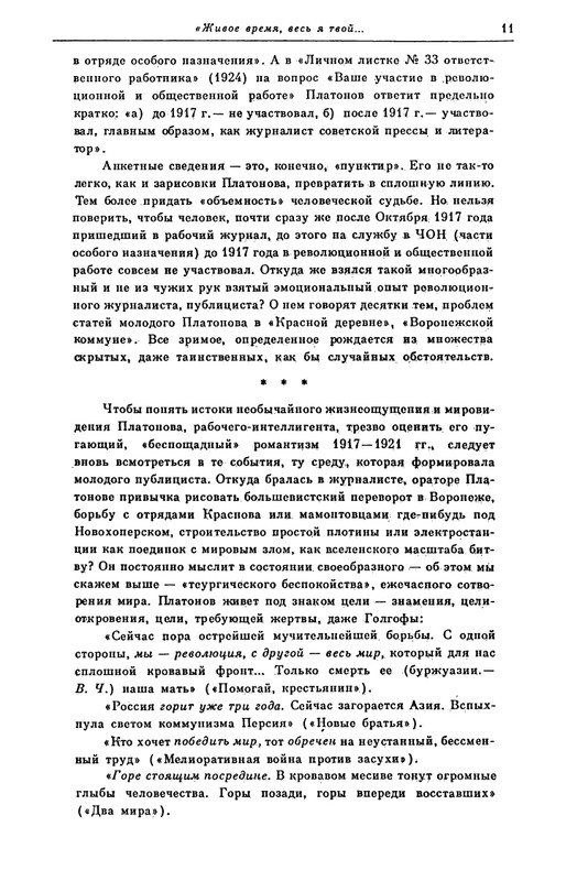 page-0011