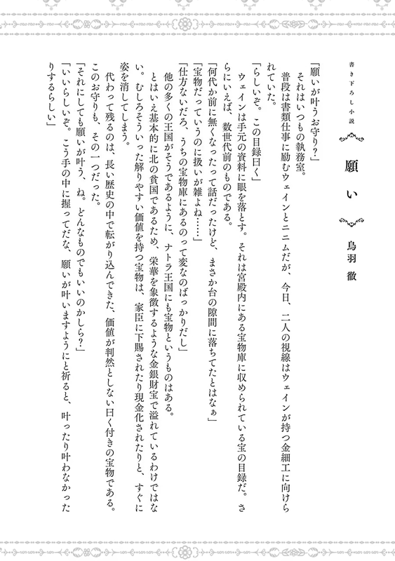 The Genius Prince's Guide - c005x2 (v01) - p202 [raw] [denoised]