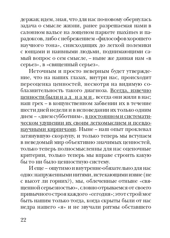 lann-heroica-2010-page-0024