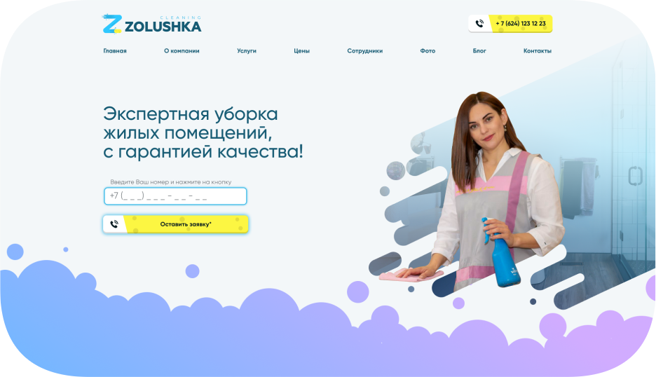 Раскрытие