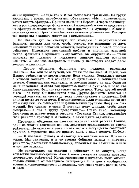 1985-12-page-0014