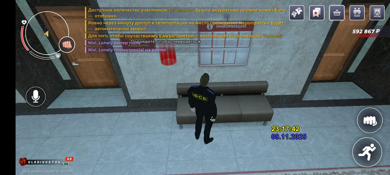 Screenshot 20251109 231742