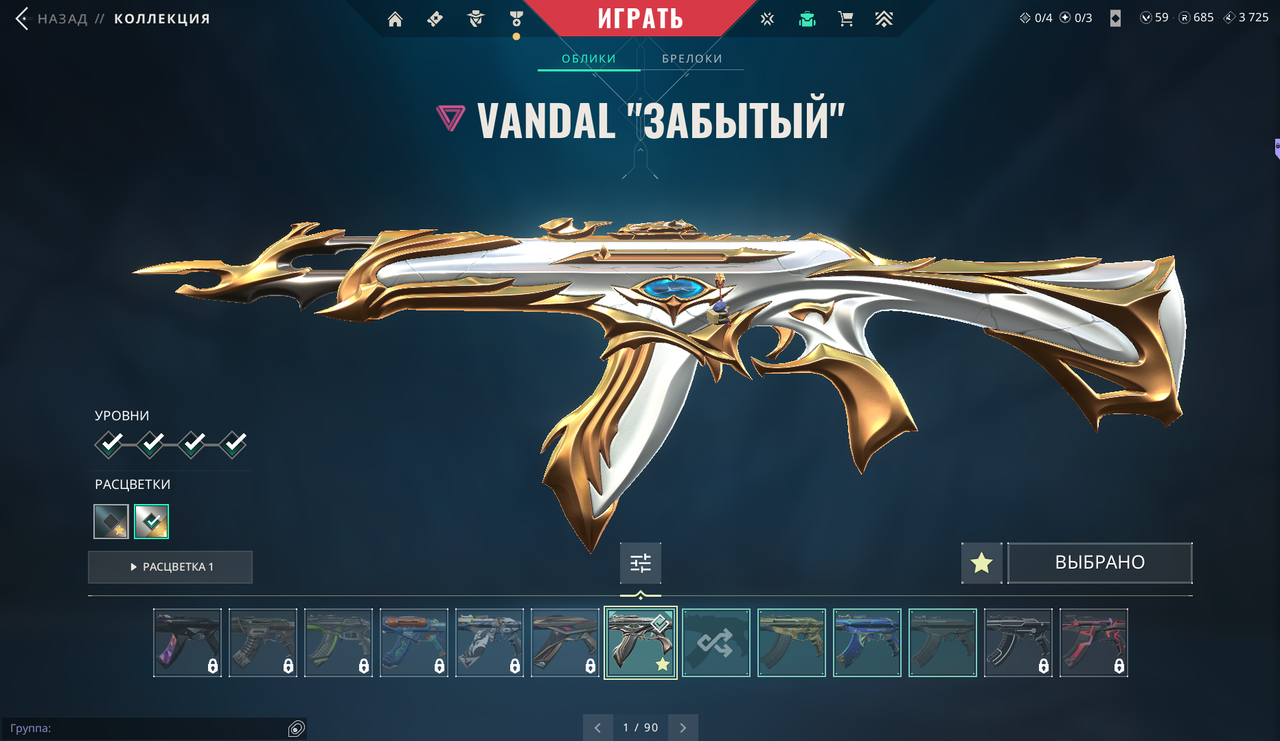 67 Skins: Verified: true | Region: eu | Last game: 24-09-2025 