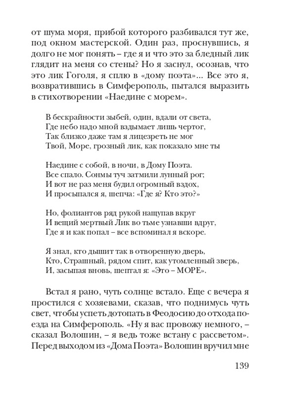 puzanov-talipot-2011-page-0140