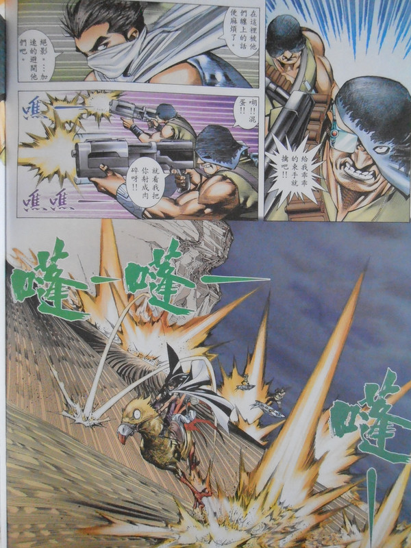 暴拳凶星：创刊号