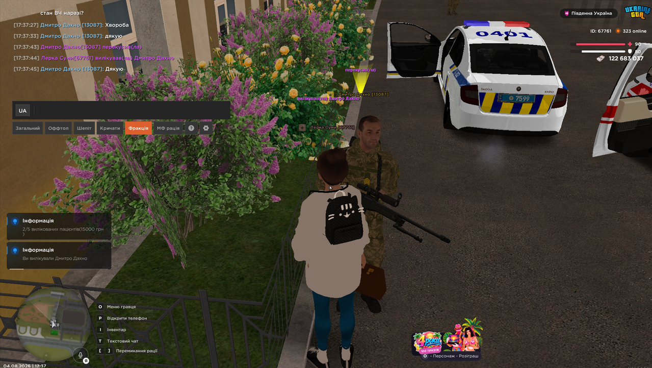 Знімок екрана 2026 08 04 173748