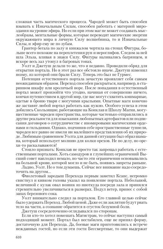 Ravalon-T-page-0089