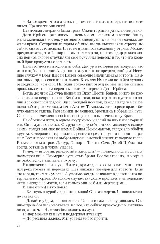Vet-IIskr-page-0028