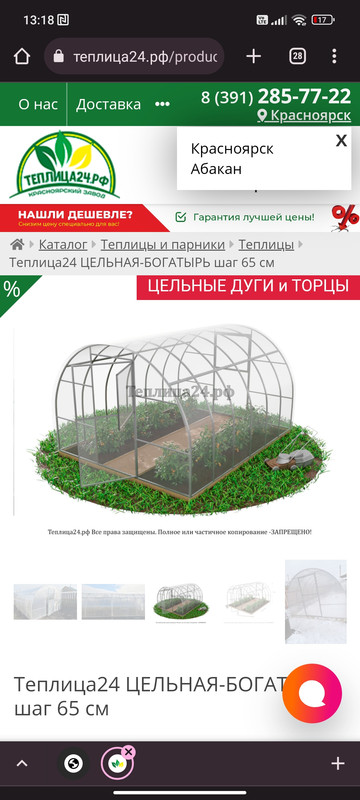 Screenshot_2023-02-16-13-18-27-686_com.android.chrome