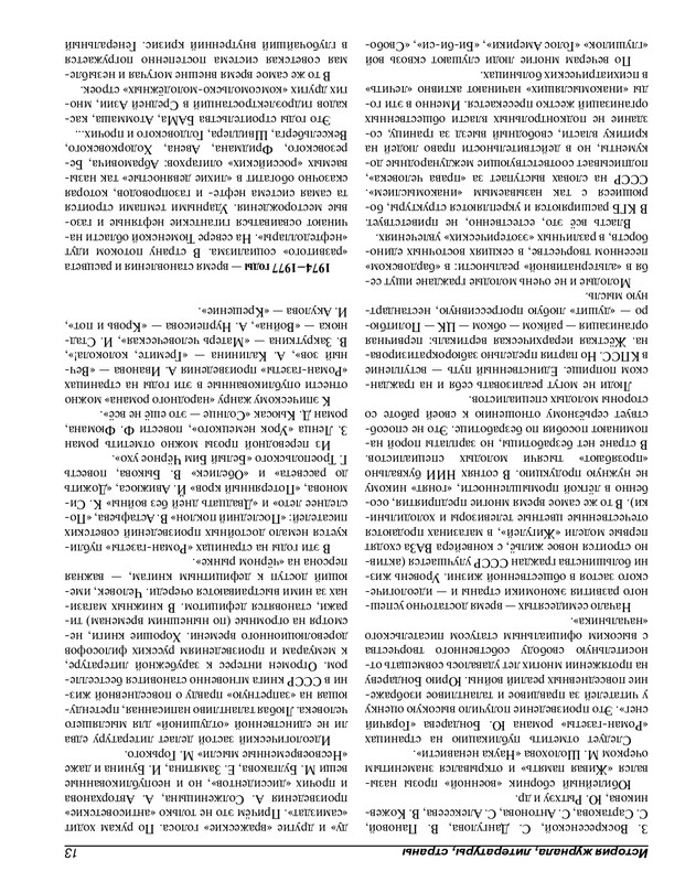 Роман-газета - 2017-24-25_page-0118