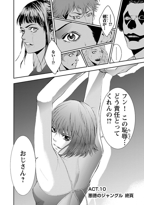Kori no ButaVol2-27