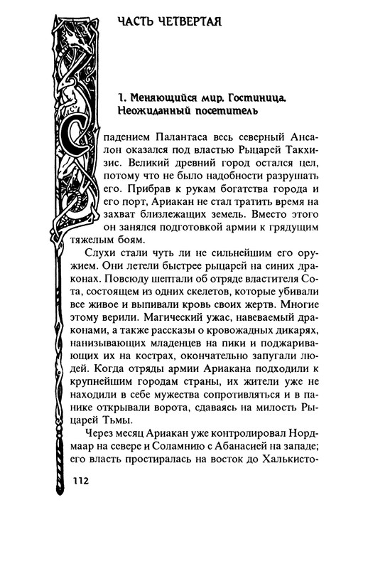 p0112
