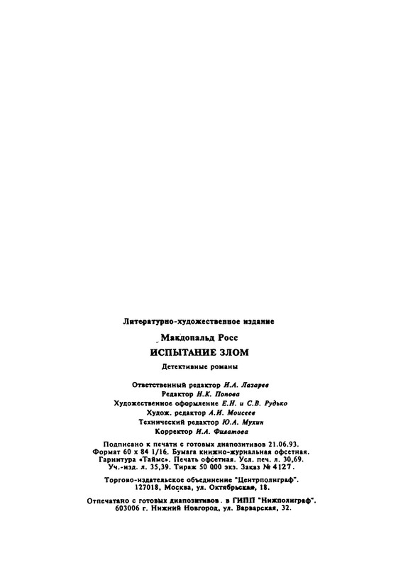 p0530