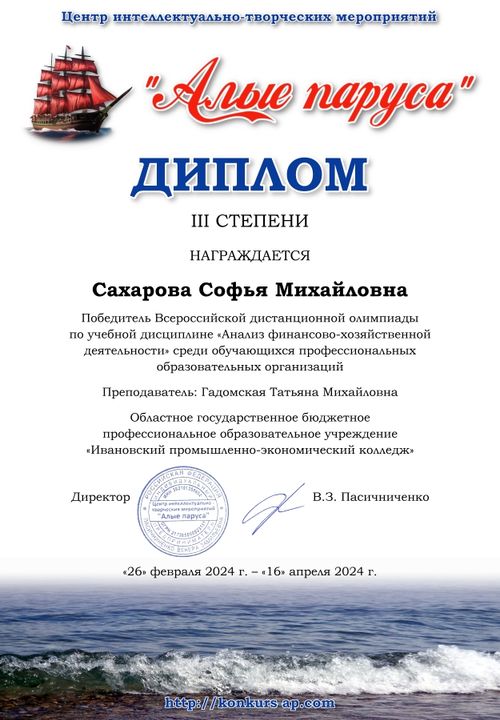 Олипиада АФХД