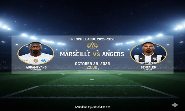 مارسيليا ضد أنجيه