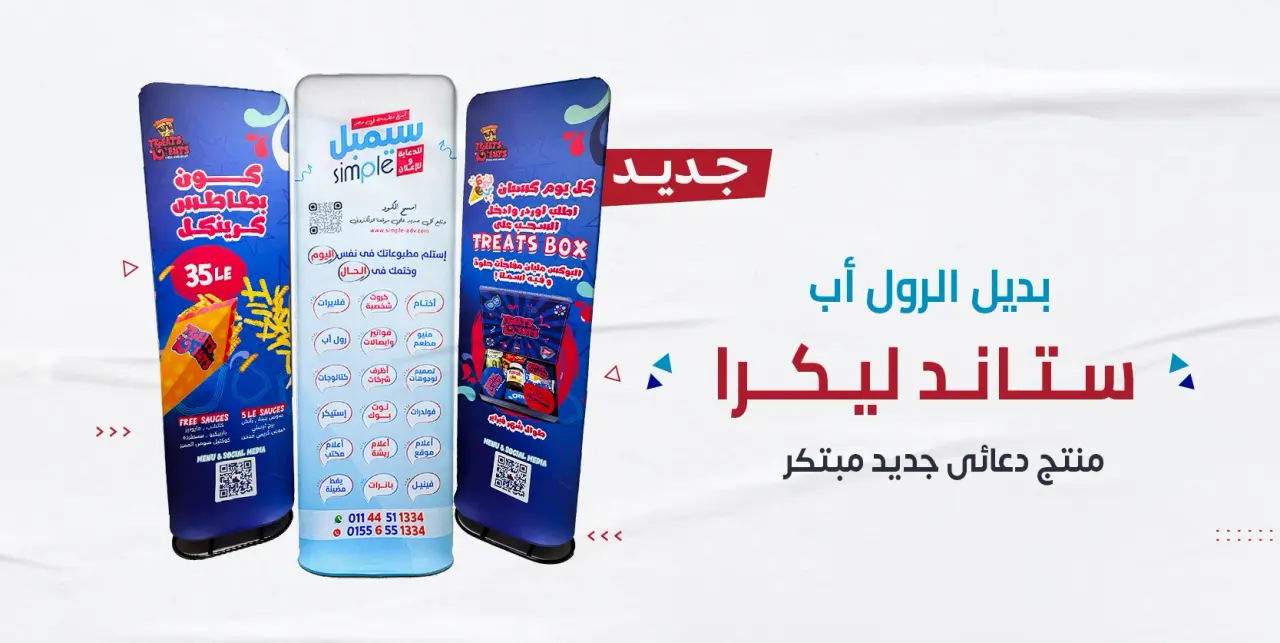 بديل الرول أب