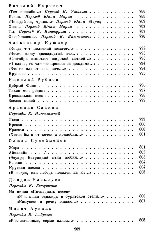 p0909