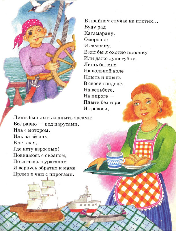 Zahoder-Boris-Chto-krasivej-vsego-page-0014