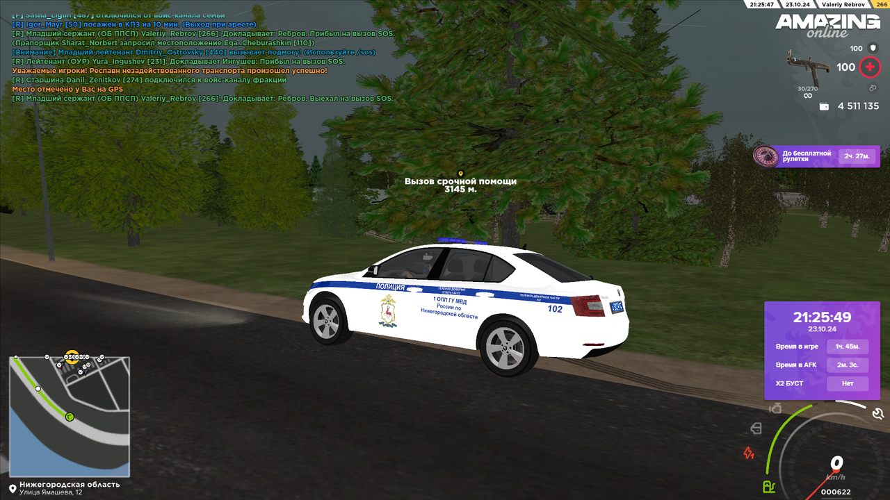 Выехал на  вызов SOS 5 (1)