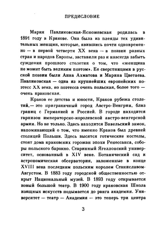 page-0005