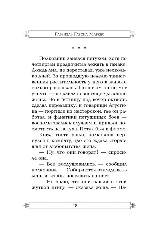 p0018